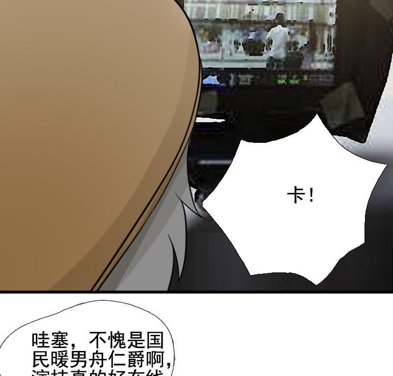 《抱紧冰山温暖我》第16话 演员 2 第32页