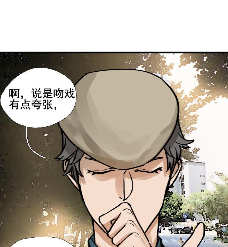 《抱紧冰山温暖我》第17话 演员 3 第16页