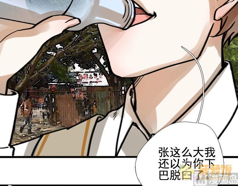《抱紧冰山温暖我》第17话 演员 3 第6页