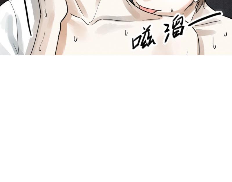 《抱紧冰山温暖我》第19话 碰撞 2 第10页