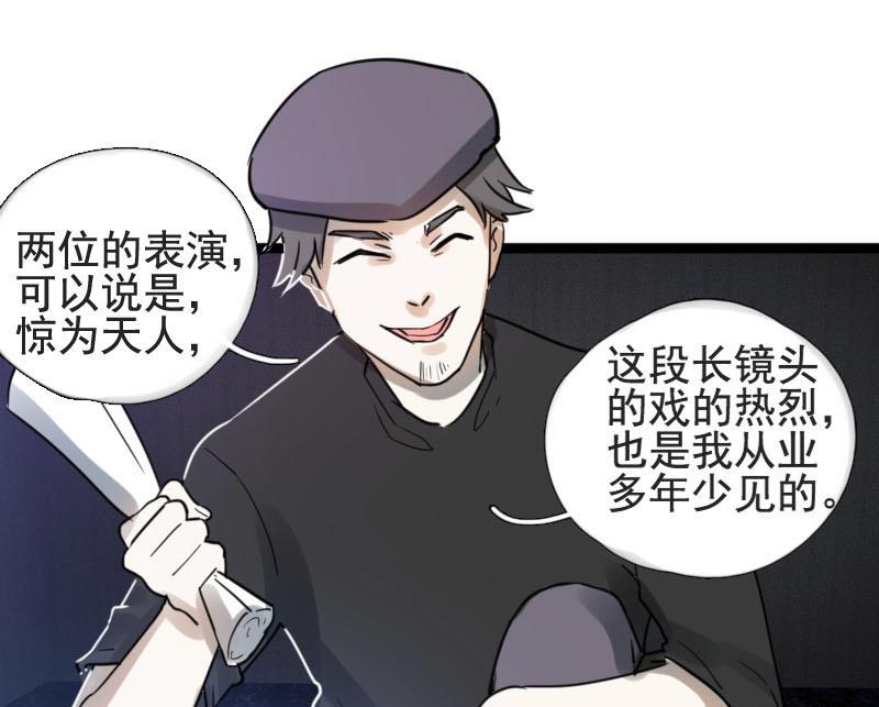 《抱紧冰山温暖我》第19话 碰撞 2 第22页
