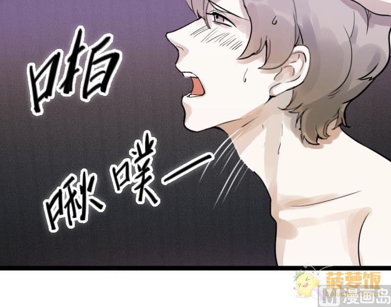 《抱紧冰山温暖我》第19话 碰撞 2 第6页