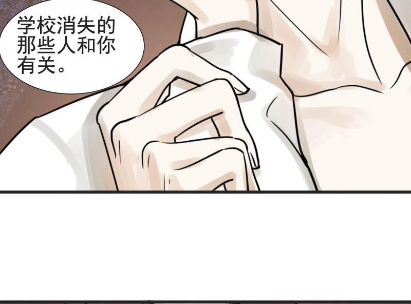 《抱紧冰山温暖我》第18话 碰撞 1 第11页