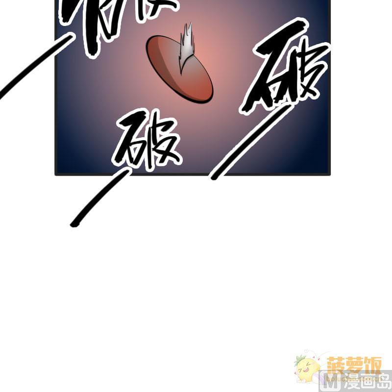 《抱紧冰山温暖我》第18话 碰撞 1 第24页
