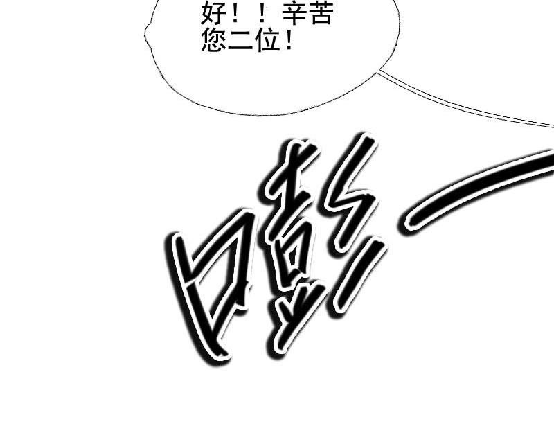 《抱紧冰山温暖我》第20话 碰撞 3 第10页