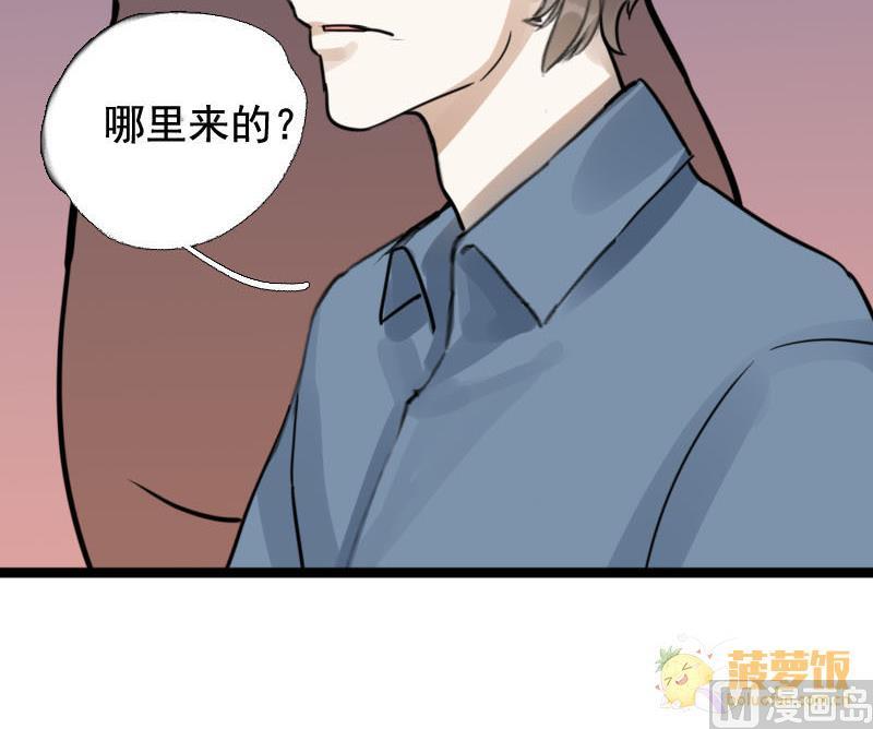 《抱紧冰山温暖我》第20话 碰撞 3 第24页