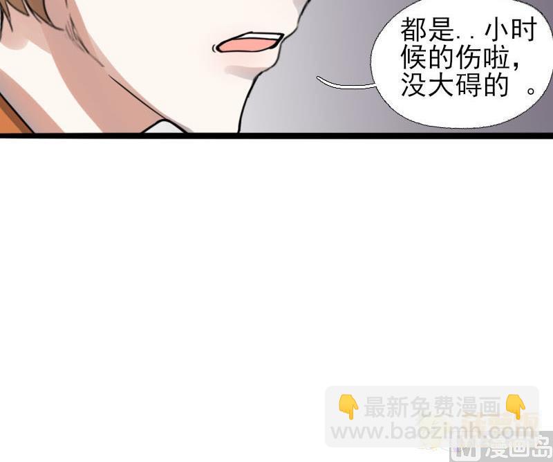 《抱紧冰山温暖我》第20话 碰撞 3 第30页