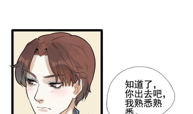 《抱紧冰山温暖我》第20话 碰撞 3 第7页