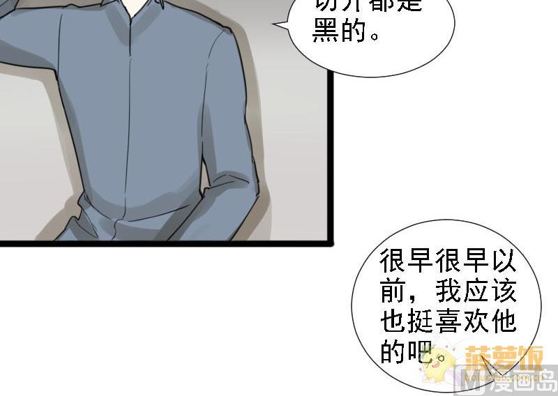《抱紧冰山温暖我》第23话 醋意与往事 3 第15页