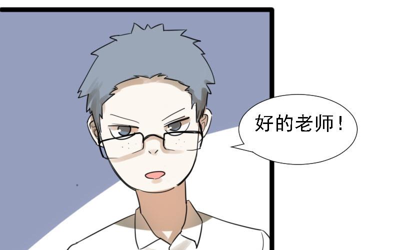 《抱紧冰山温暖我》第23话 醋意与往事 3 第31页