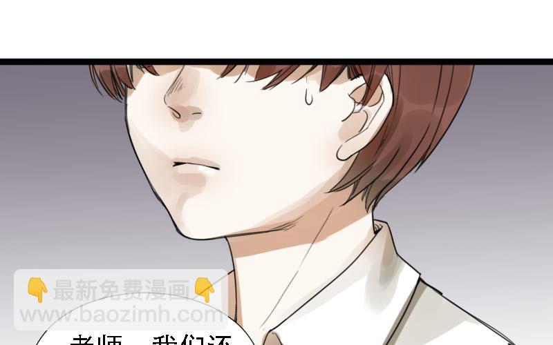 《抱紧冰山温暖我》第23话 醋意与往事 3 第37页