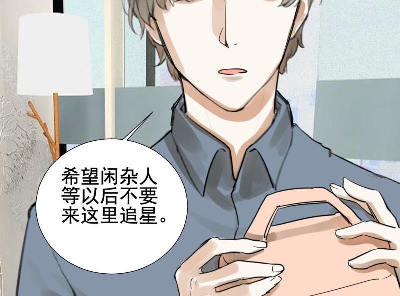 《抱紧冰山温暖我》第21话 醋意与往事 1 第13页
