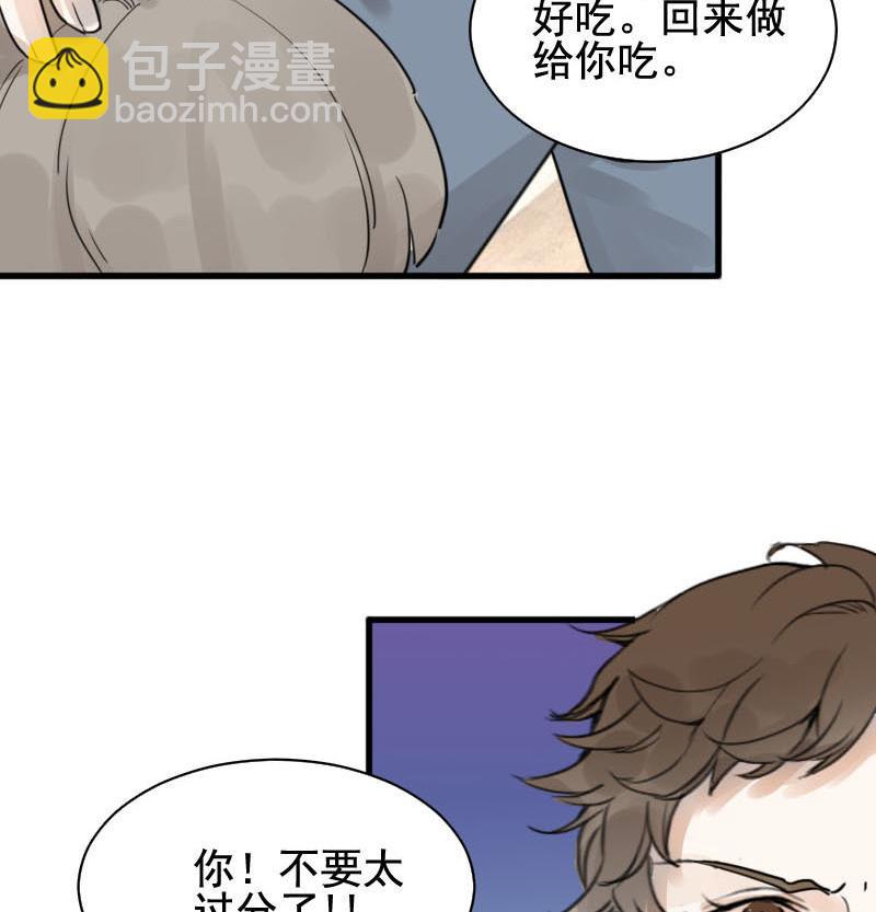 《抱紧冰山温暖我》第21话 醋意与往事 1 第23页