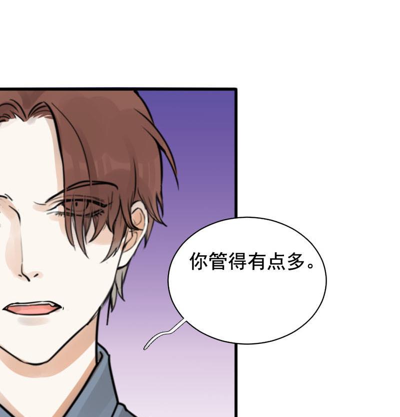 《抱紧冰山温暖我》第21话 醋意与往事 1 第25页
