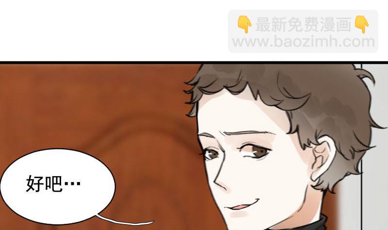 《抱紧冰山温暖我》第21话 醋意与往事 1 第31页