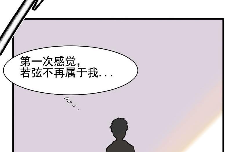 《抱紧冰山温暖我》第21话 醋意与往事 1 第35页