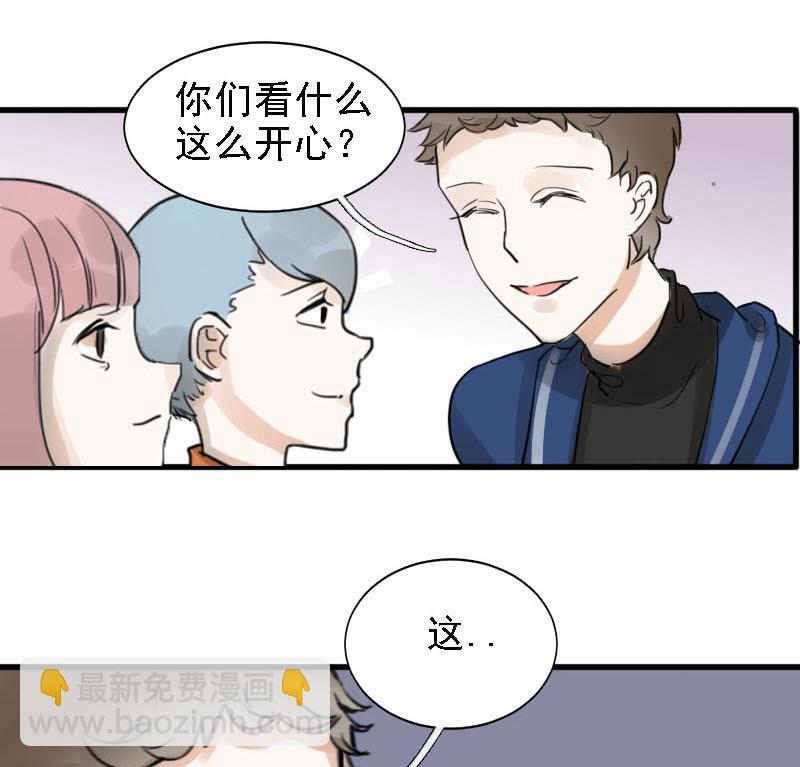 《抱紧冰山温暖我》第21话 醋意与往事 1 第40页