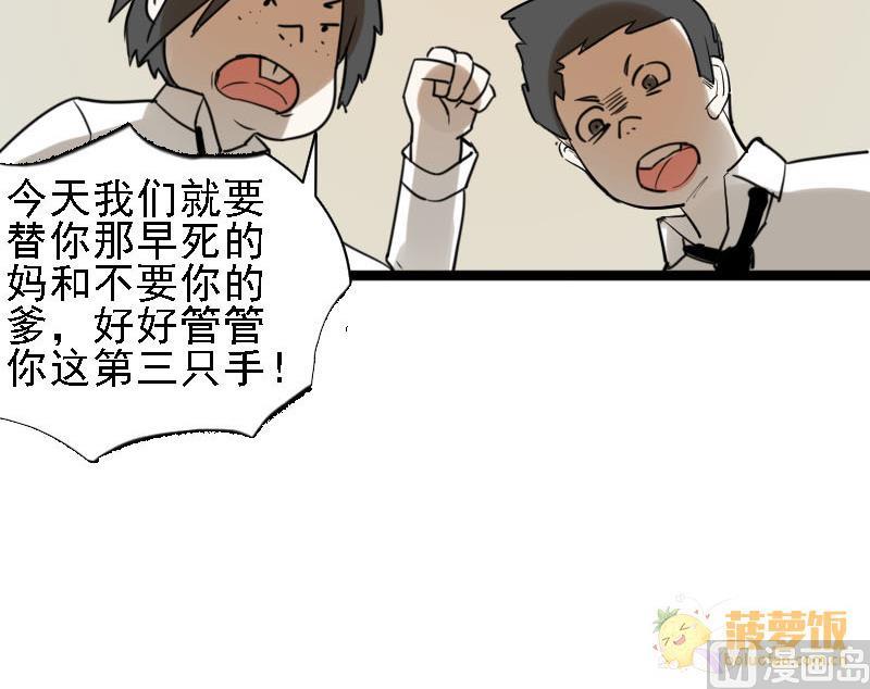 《抱紧冰山温暖我》第24话 醋意与往事2 1 第12页
