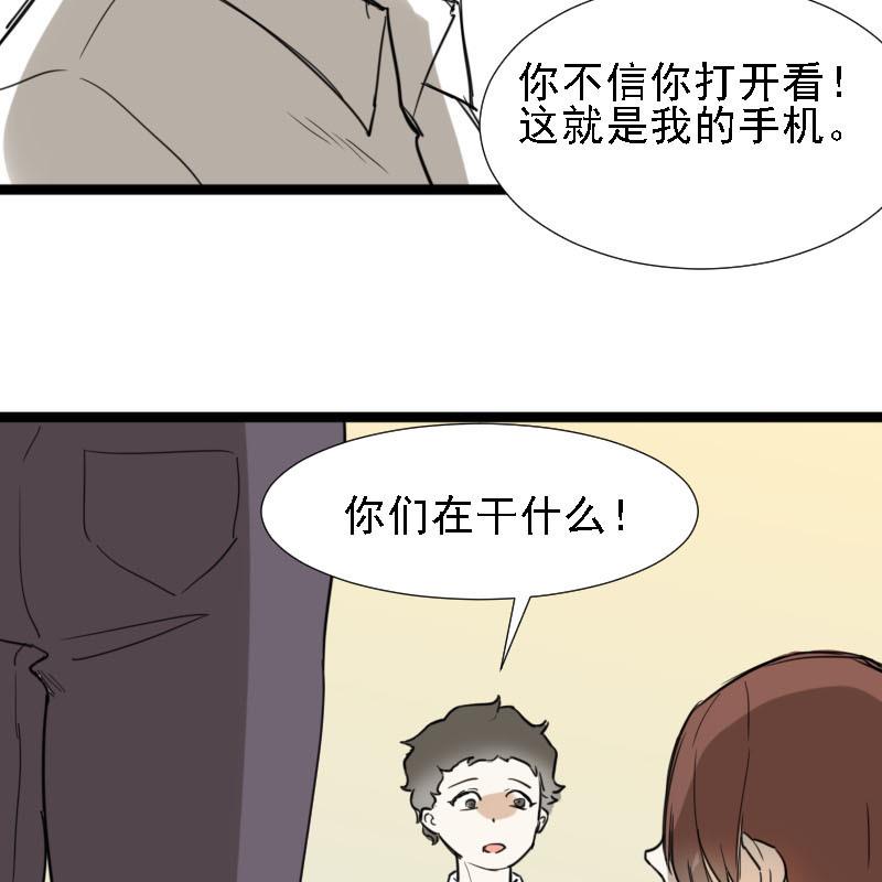 《抱紧冰山温暖我》第24话 醋意与往事2 1 第30页