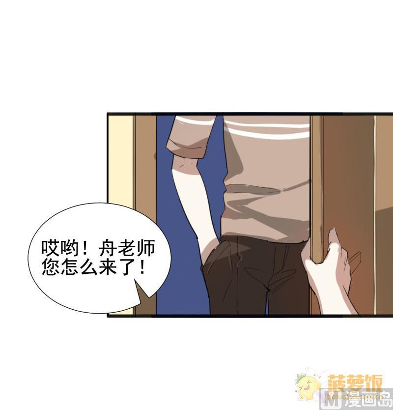 《抱紧冰山温暖我》第28话 恋爱的错觉 3 第15页