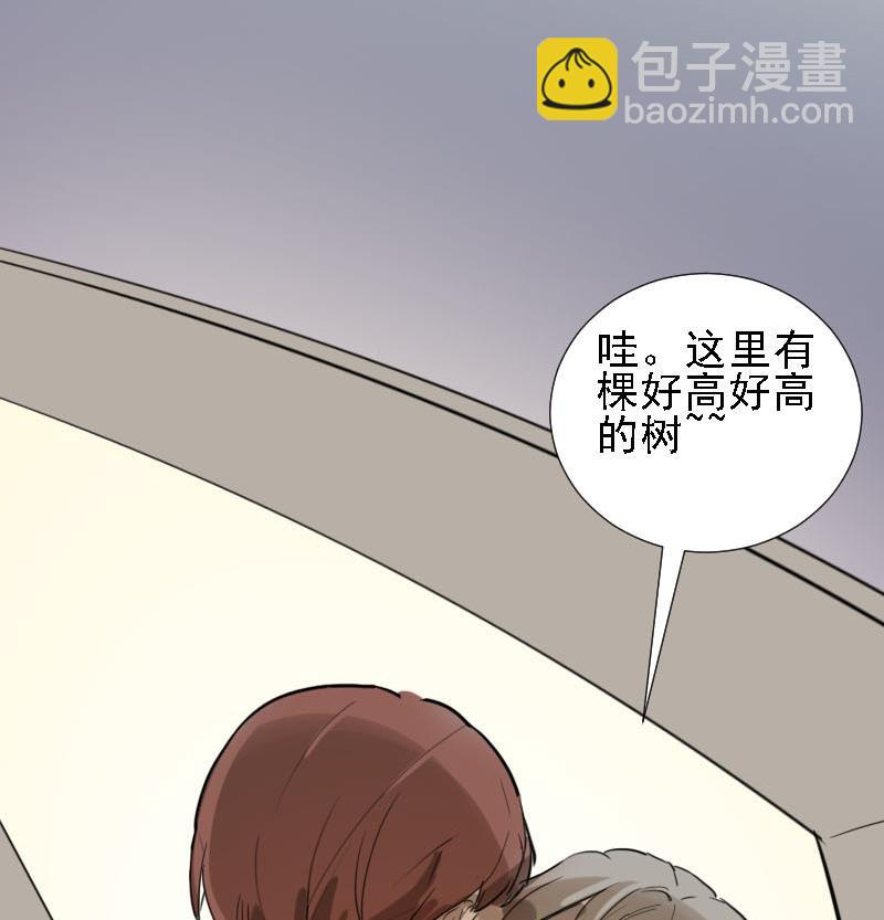 《抱紧冰山温暖我》第28话 恋爱的错觉 3 第20页