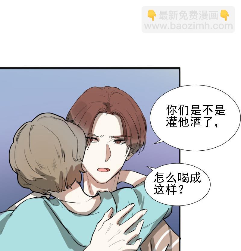 《抱紧冰山温暖我》第28话 恋爱的错觉 3 第22页