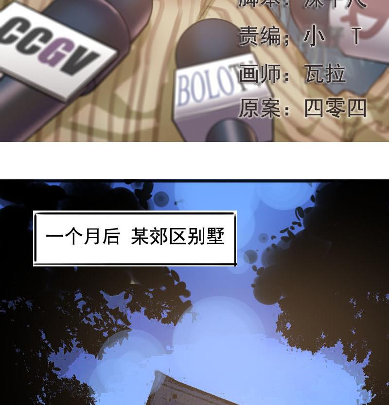 《抱紧冰山温暖我》第28话 恋爱的错觉 3 第2页