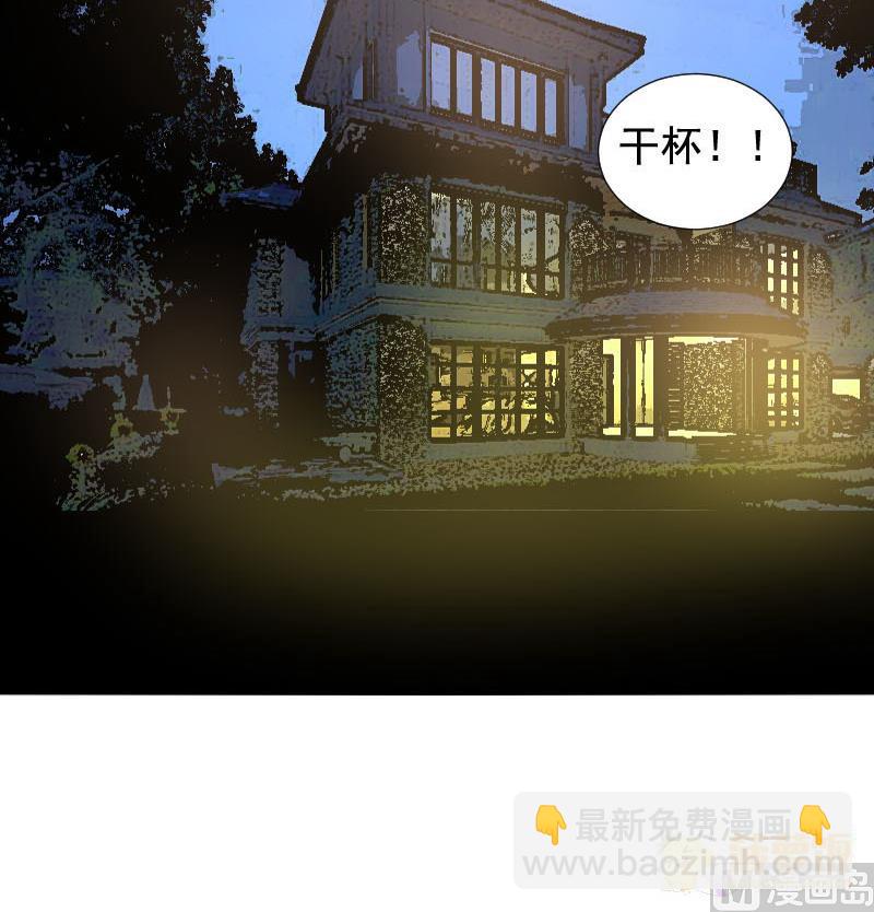 《抱紧冰山温暖我》第28话 恋爱的错觉 3 第3页