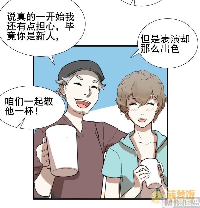 《抱紧冰山温暖我》第28话 恋爱的错觉 3 第6页