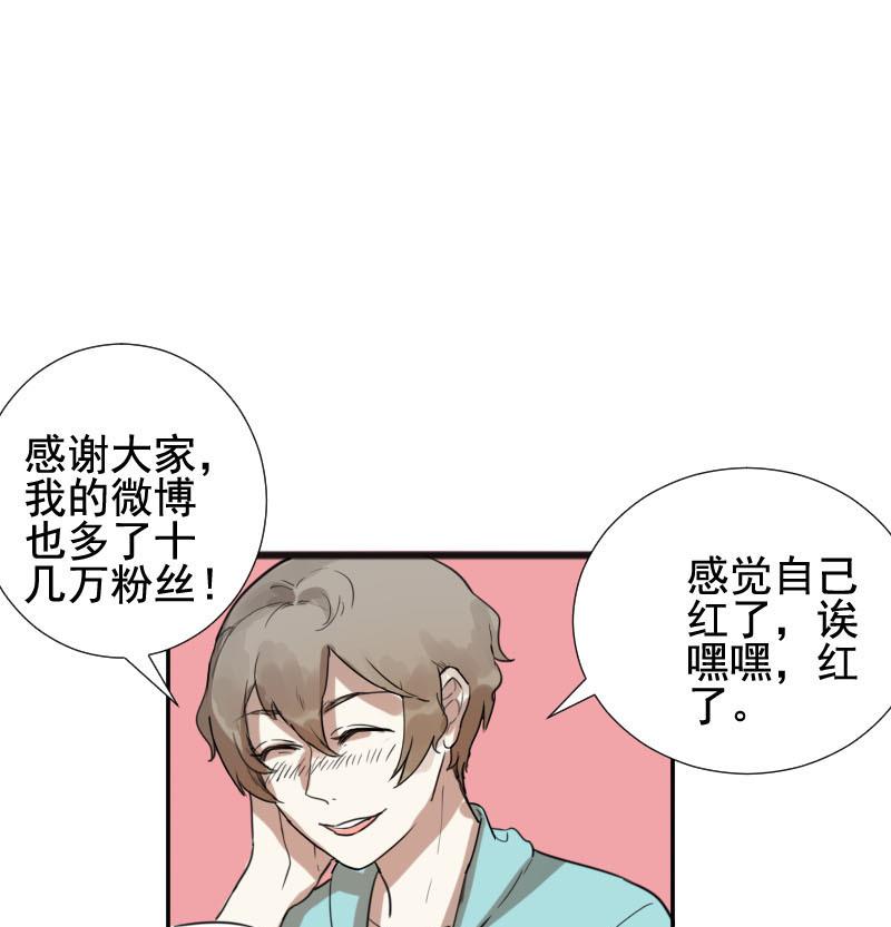 《抱紧冰山温暖我》第28话 恋爱的错觉 3 第7页