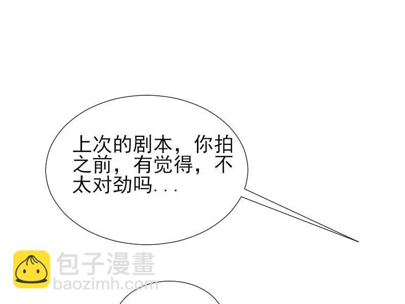 《抱紧冰山温暖我》第25话 醋意与往事2 2 第28页
