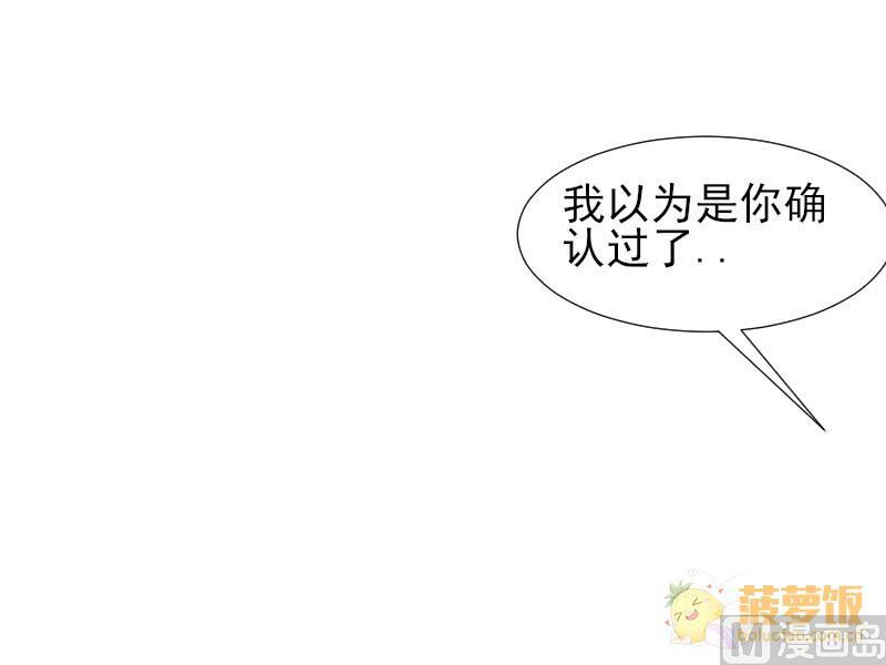 《抱紧冰山温暖我》第25话 醋意与往事2 2 第30页