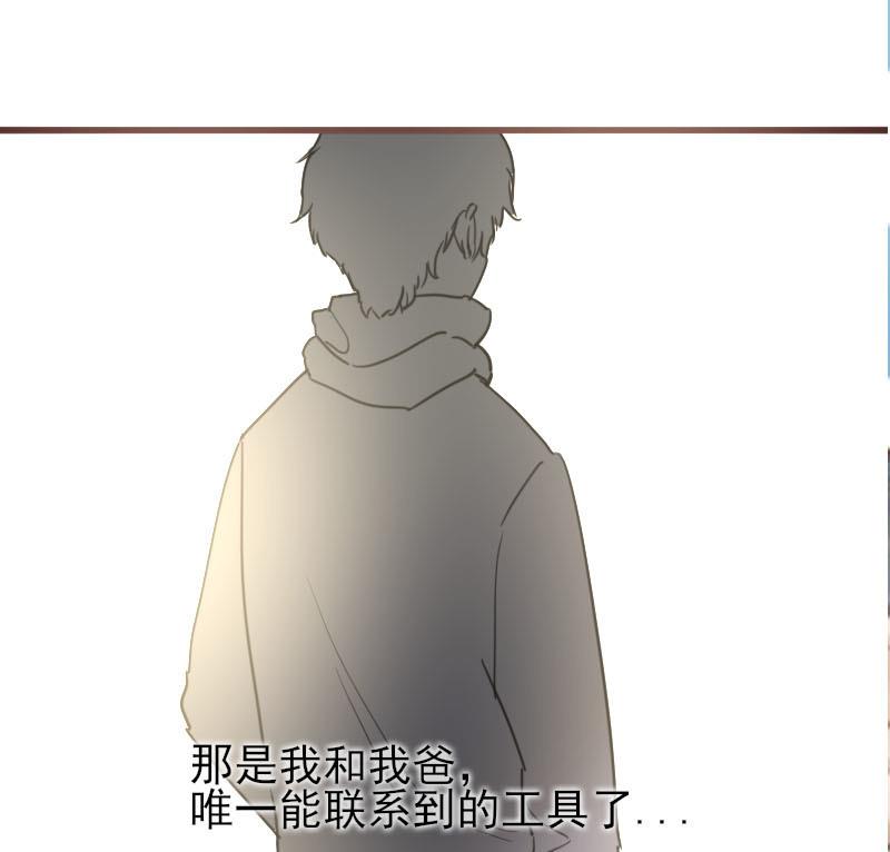《抱紧冰山温暖我》第25话 醋意与往事2 2 第7页