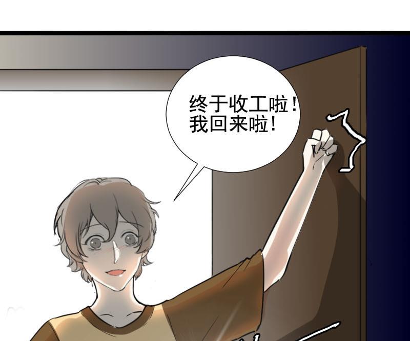 《抱紧冰山温暖我》第26话 恋爱的错觉 1 第10页
