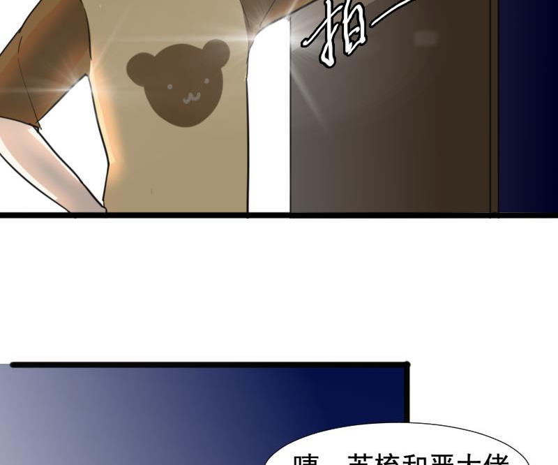 《抱紧冰山温暖我》第26话 恋爱的错觉 1 第11页