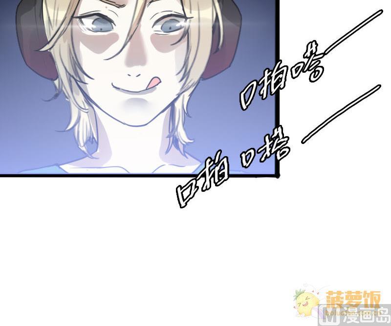 《抱紧冰山温暖我》第26话 恋爱的错觉 1 第15页