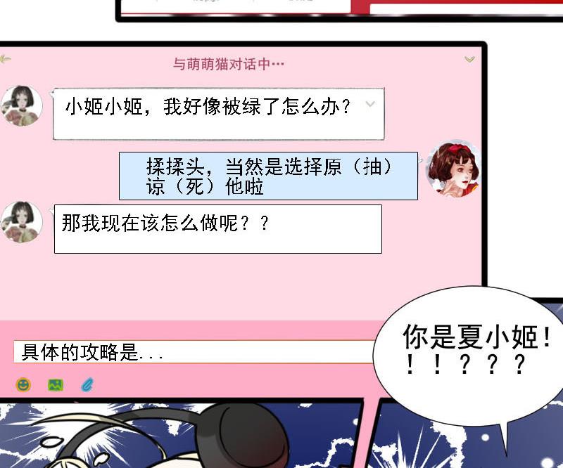 《抱紧冰山温暖我》第26话 恋爱的错觉 1 第17页