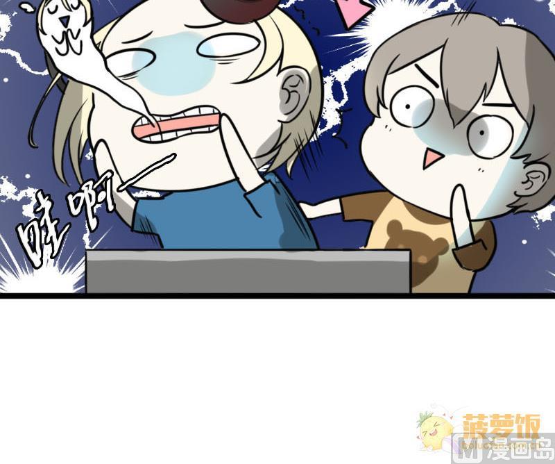 《抱紧冰山温暖我》第26话 恋爱的错觉 1 第18页