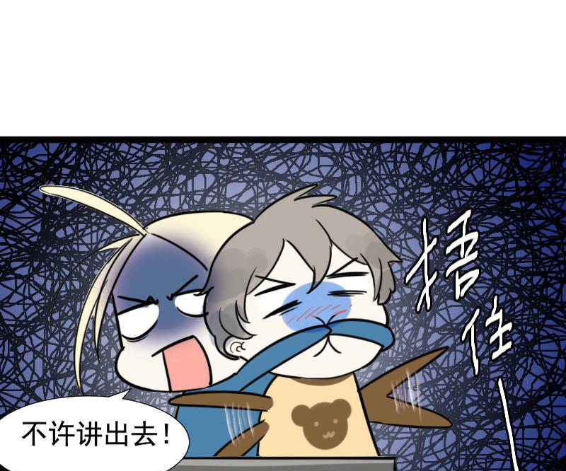 《抱紧冰山温暖我》第26话 恋爱的错觉 1 第19页
