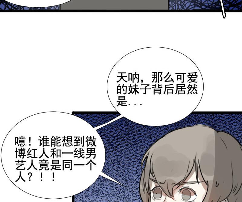 《抱紧冰山温暖我》第26话 恋爱的错觉 1 第20页