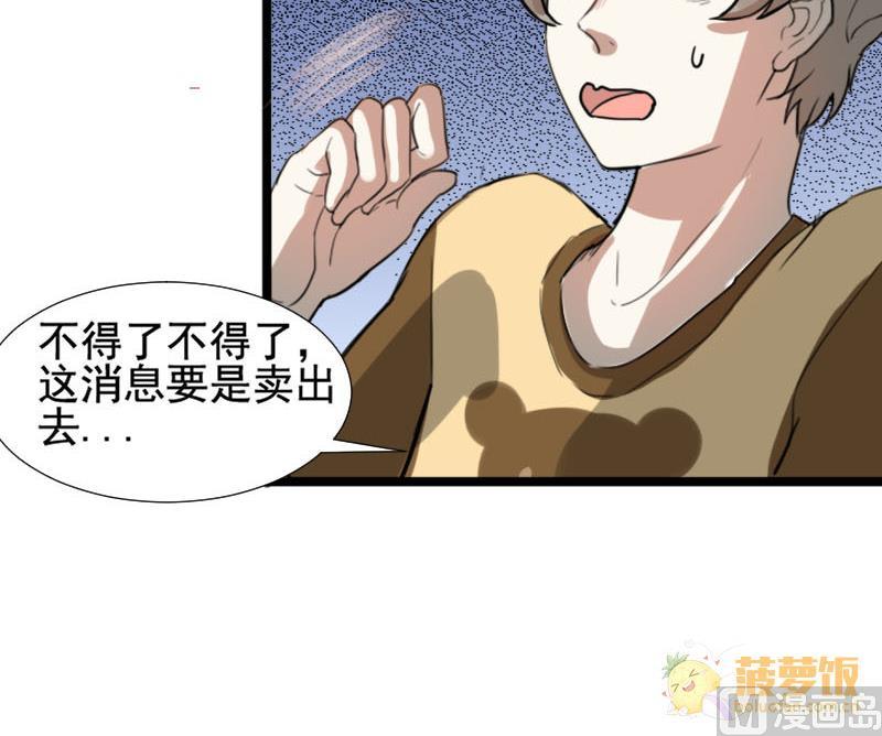 《抱紧冰山温暖我》第26话 恋爱的错觉 1 第21页