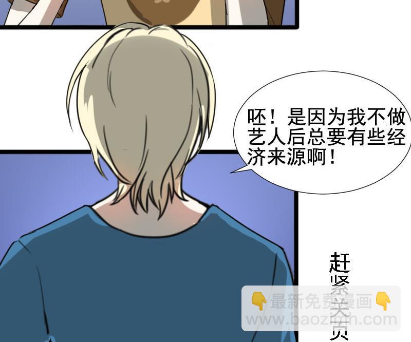 《抱紧冰山温暖我》第26话 恋爱的错觉 1 第24页