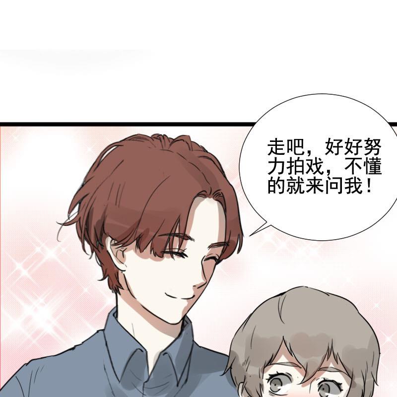 《抱紧冰山温暖我》第26话 恋爱的错觉 1 第7页