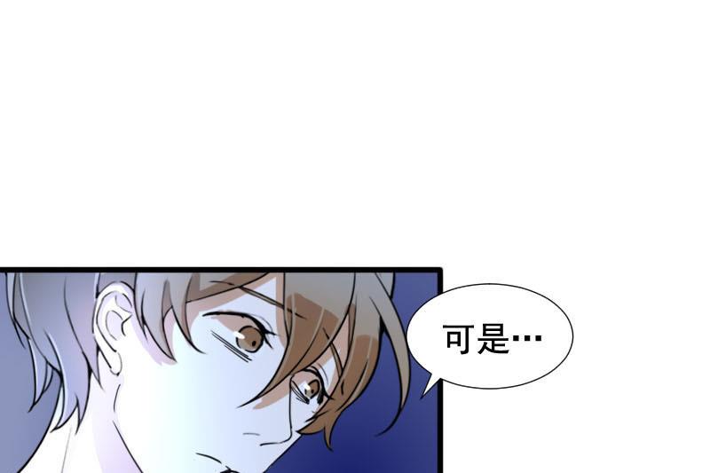 《抱紧冰山温暖我》第27话 恋爱的错觉 2 第19页