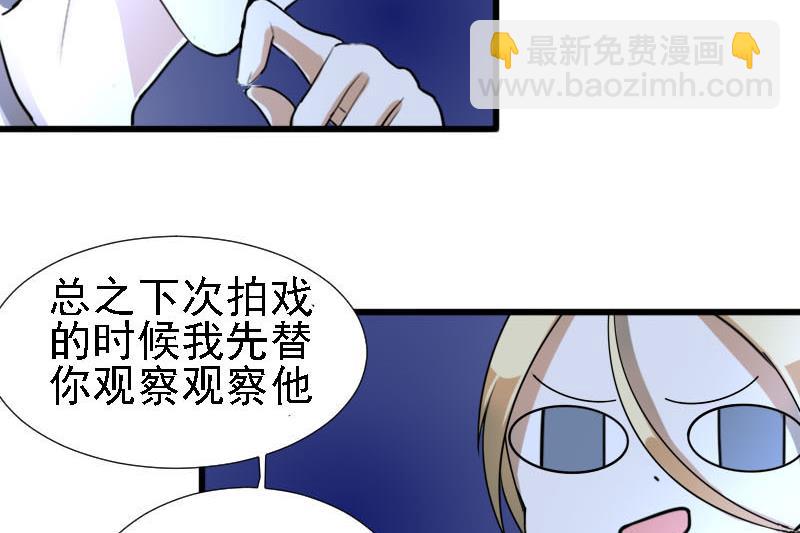 《抱紧冰山温暖我》第27话 恋爱的错觉 2 第20页