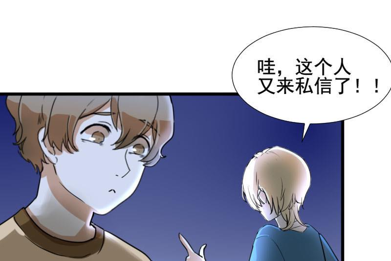 《抱紧冰山温暖我》第27话 恋爱的错觉 2 第22页