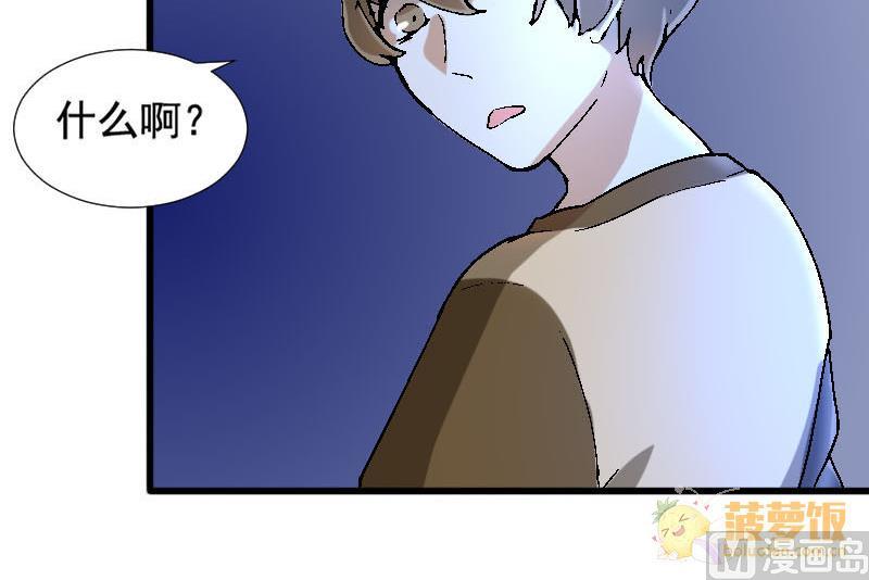 《抱紧冰山温暖我》第27话 恋爱的错觉 2 第24页