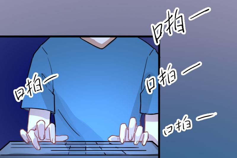 《抱紧冰山温暖我》第27话 恋爱的错觉 2 第28页