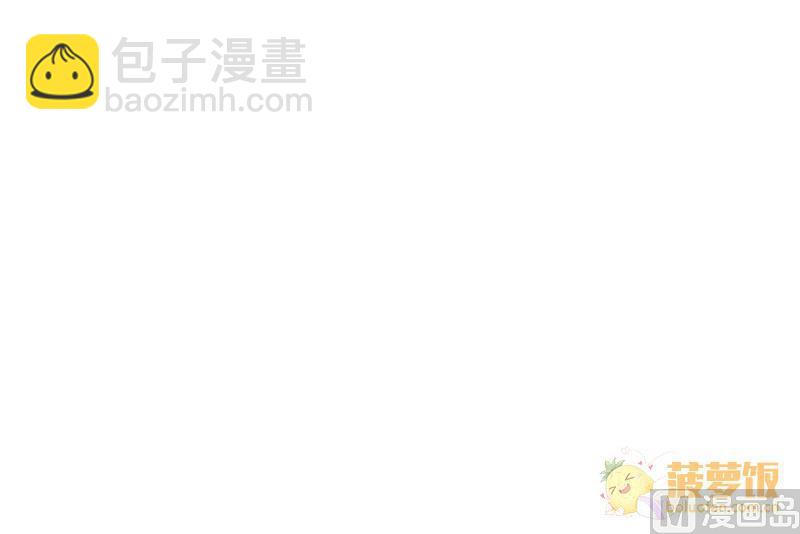 《抱紧冰山温暖我》第27话 恋爱的错觉 2 第39页