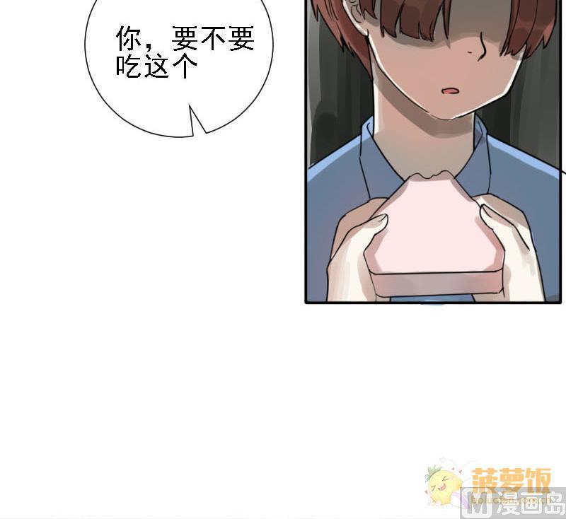 《抱紧冰山温暖我》第30话 雨中 2 第36页
